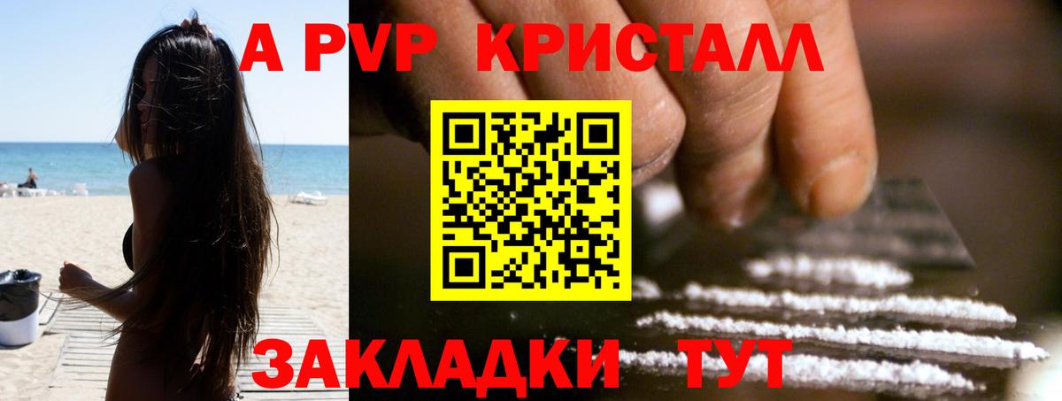А ПВП СК  Вход с VPN  Alpha PVP Crystall  Коряжма  где купить наркоту  А ПВП Соль 