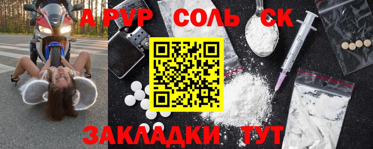 Alpha-PVP СК Коряжма