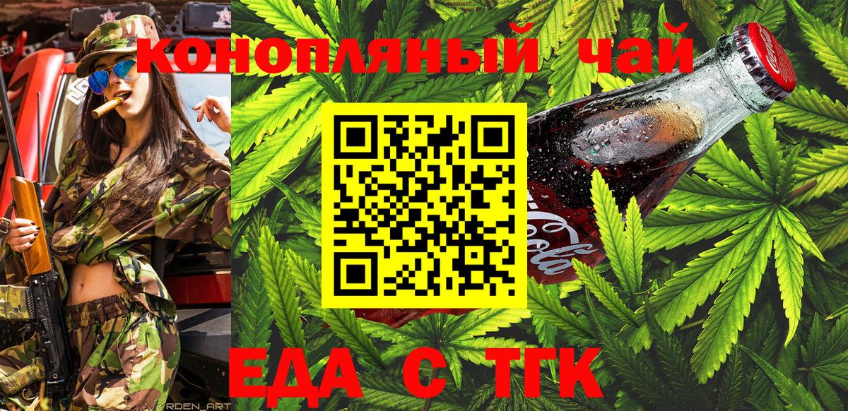 Коряжма  Cannafood марихуана  Вход с VPN 