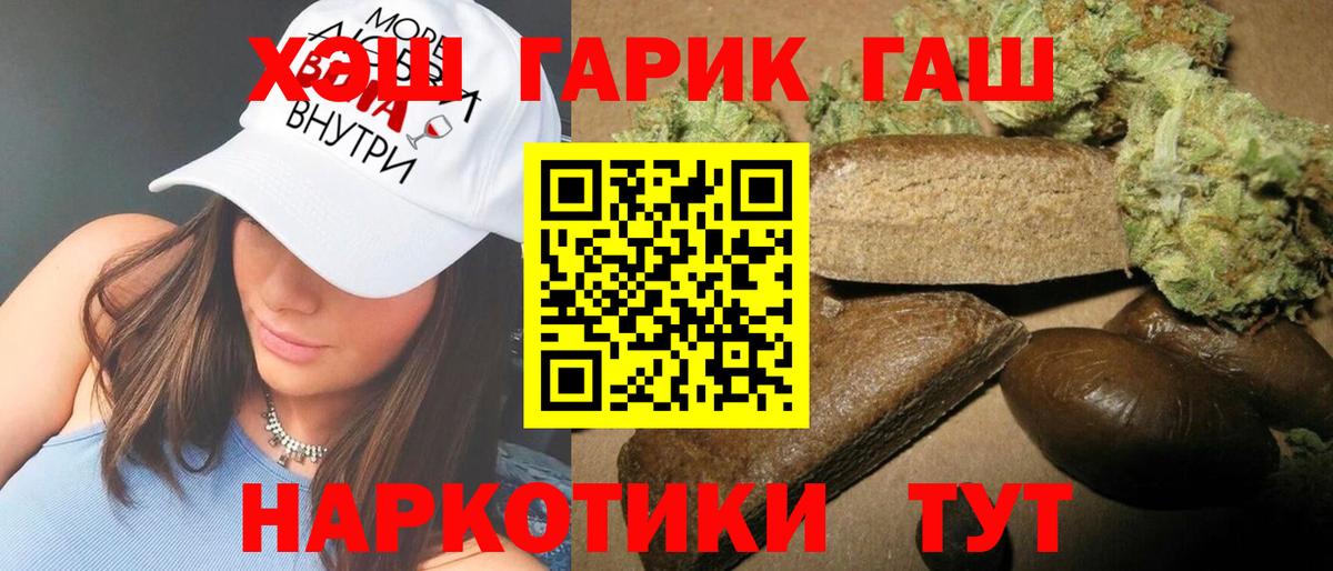 ГАШ индика сатива  как найти закладки  Вход с VPN  Коряжма  ГАШ Cannabis 