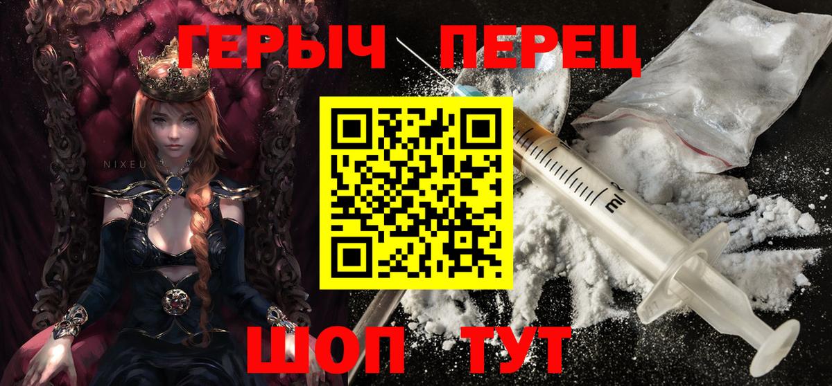 Героин  ГЕРОИН хмурый  Вход с VPN  Коряжма 