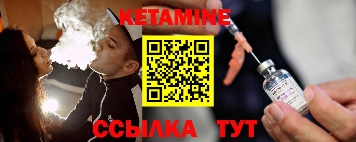 КЕТАМИН VHQ  КЕТАМИН ketamine  Коряжма  Вход с VPN 