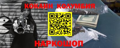 кокаин перу Комсомольск-на-Амуре