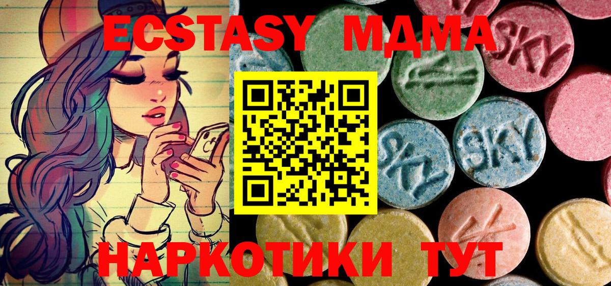 МДМА crystal  MDMA кристаллы  МДМА  Коряжма  Вход с VPN 