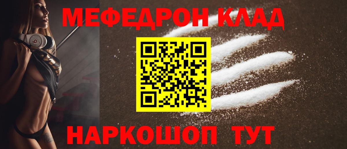 Меф  МЕФ  Вход с VPN  Коряжма  Мефедрон мука  Мефедрон mephedrone 