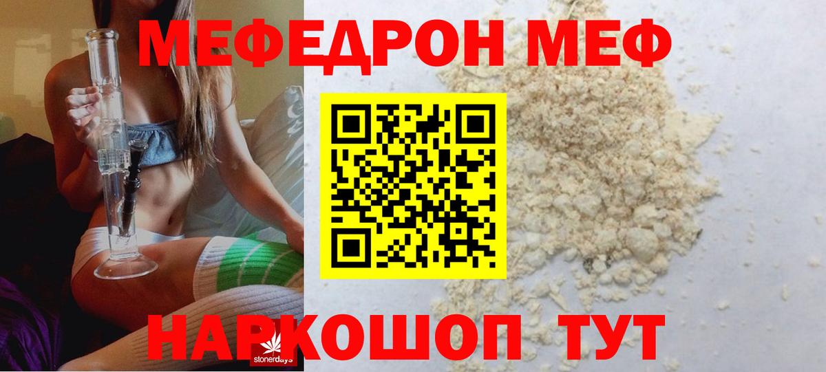 Меф мяу мяу кристаллы Коряжма