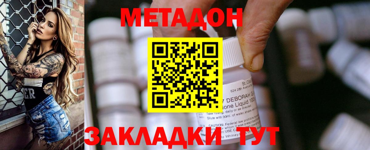 Метадон methadone  Вход с VPN  MEGA ТОР  Коряжма 