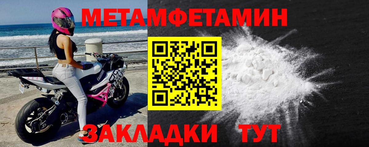 Метамфетамин пудра Коряжма