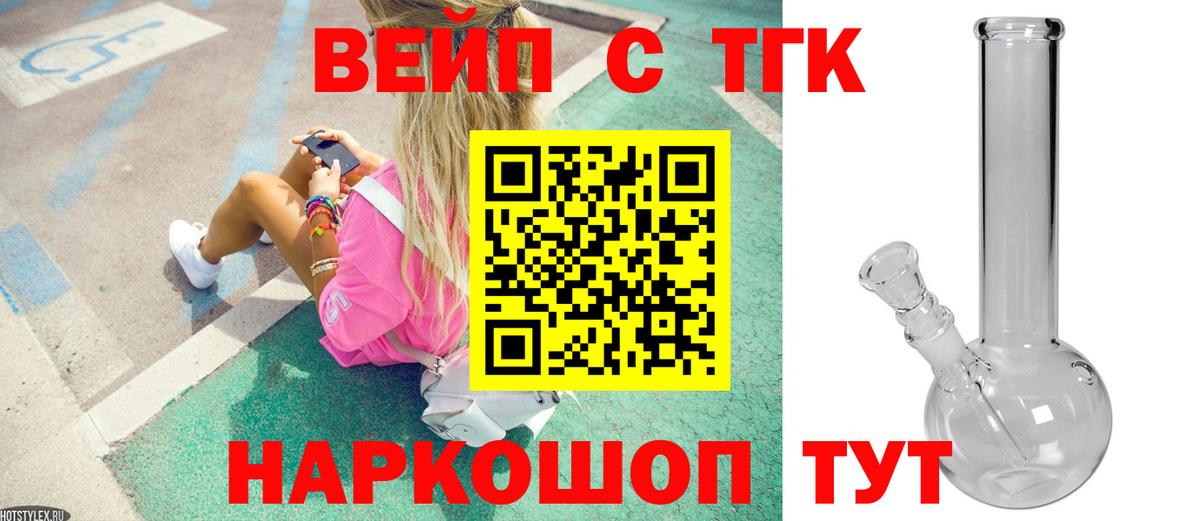 ТГК жижа Коряжма