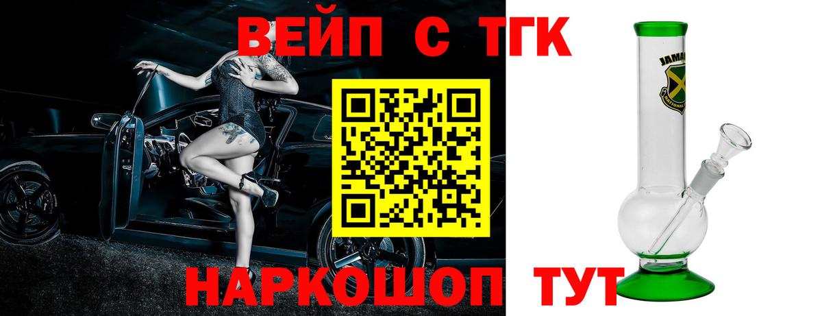 Коряжма  Дистиллят ТГК вейп  ТГК THC oil  Вход с VPN 
